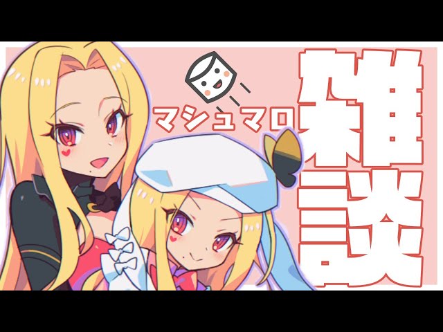 【雑談】深夜のおしゃべり【ルイス・キャミー/にじさんじ】のサムネイル