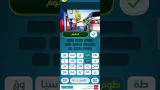 حل كلمات كراش مرحلة 191