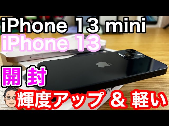 iphone13mini【動作可能】 hq720.jpg?sqp=-