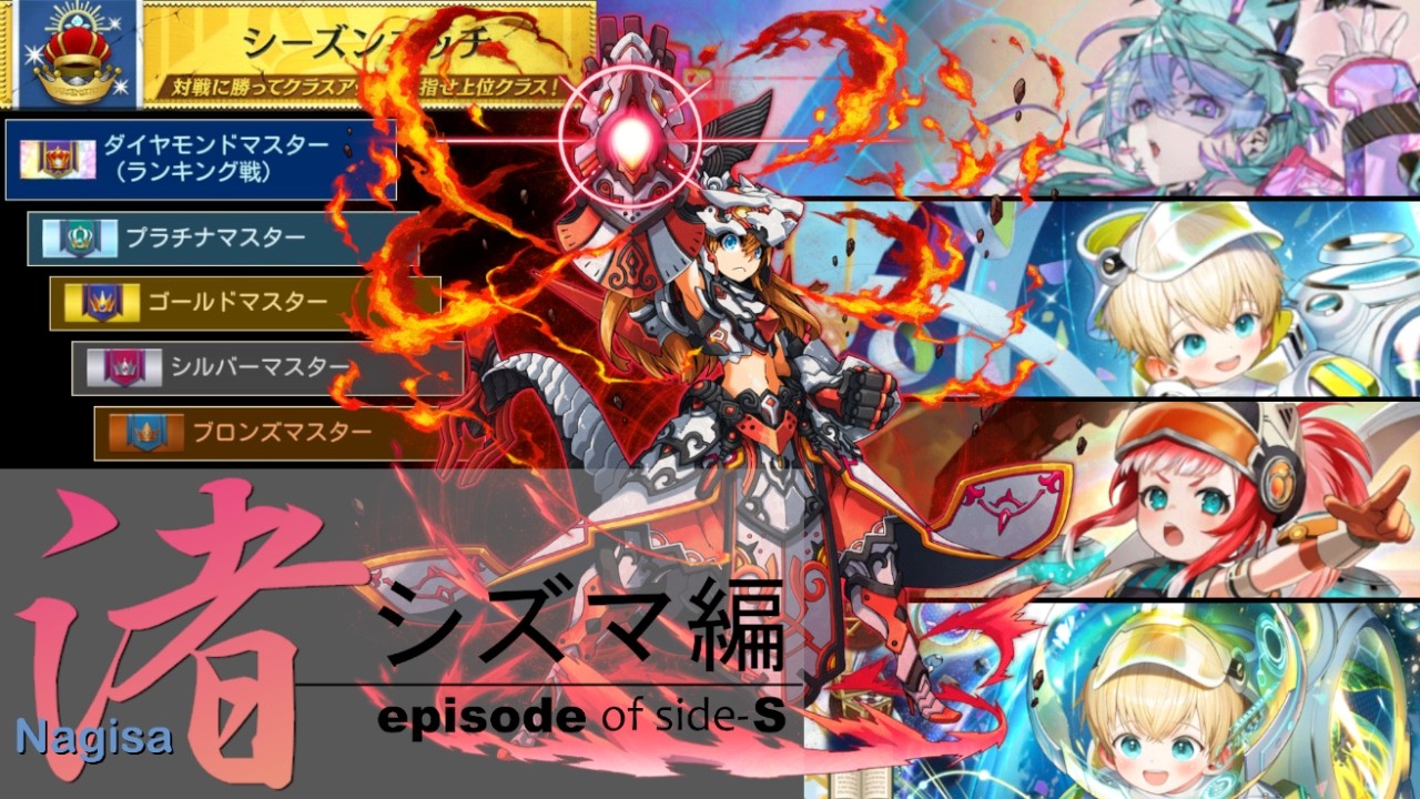 【オセロニア】【ゼンゼロ】前半：シーズンマッチ配信 #1245 / 後半：イベントコンテンツを進める！