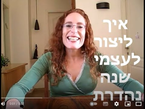 וִידֵאוֹ: 3 דרכים ליצור לוח שנה משלך