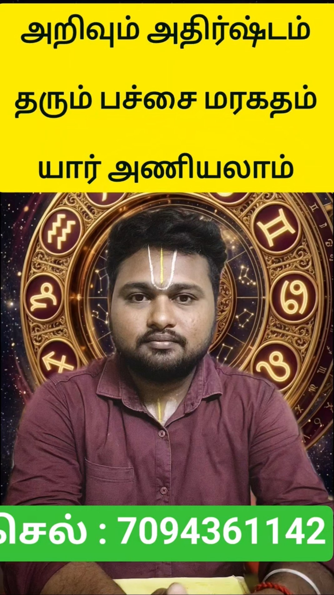 🕉️நாக தோஷம் பரிகாரங்கள்🌠 - ShareChat