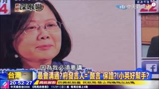 20161123新聞深喉嚨 唐慧琳談黃重諺小腦式的發言