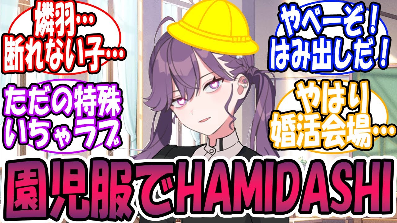 【閲覧注意】「担当アイドルが……」🎲に対する反応【学園アイドルマスター/学マス】