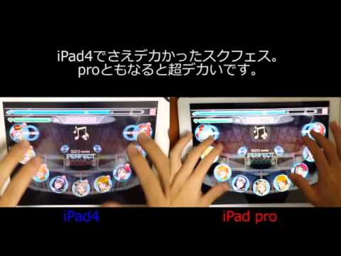 Ipad Pro 音ゲーアプリ プレー比較動画 Ipad Youtube