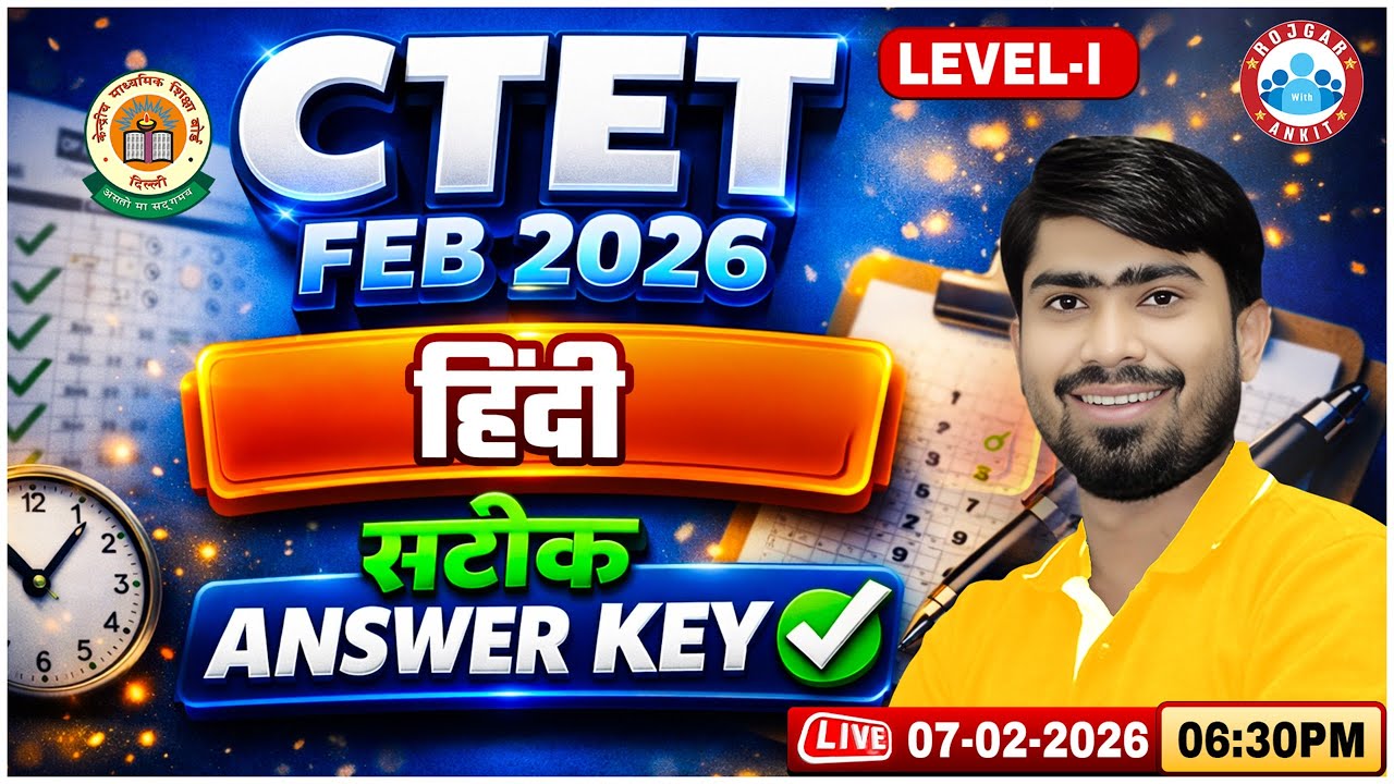 CTET Hindi Answer Key 2026 | CTET Hindi Paper Solution | CTET Hindi Exam Analysis Level 1