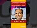 MALAPPURAM | V D SATHEESAN | K SUDHAKARAN | M SWARAJ | PINARAYI VIJAYAN | M B RAJESH | P RAJEEV |