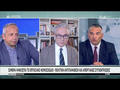 Ο Θ. Ρουσόπουλος για το εργασιακό νομοσχέδιο | Αταίριαστοι | 16/06/2021