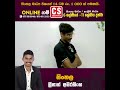 සිංහල|ශ්‍රීනාත් අමරසිංහ⭕CS Education👑ලංකාවේ හොඳම Online පාසල🥇#shorts  #cseducation #mother