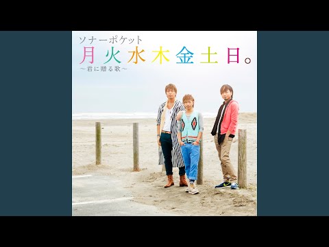 この想いをずっと。 (instrumental)
