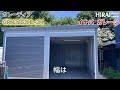 [ガレーディアGRN2652HL-2N]〜イナバ　ガレージ商品完全紹介〜