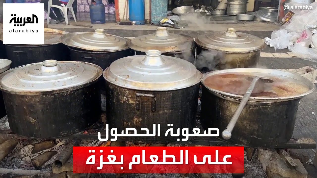 العربية ترصد صعوبة الحصول على الطعام في غزة