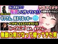 暇を極めた小森めとたちの透明化いたずらまとめや、ブチキレたら無敵になって帰ってきたスパイギアだった釈迦が面白過ぎたw【橘ひなの/釈迦/小森めと/sqla/らっだぁ/スパイギア/ぶいすぽ/切り抜き】