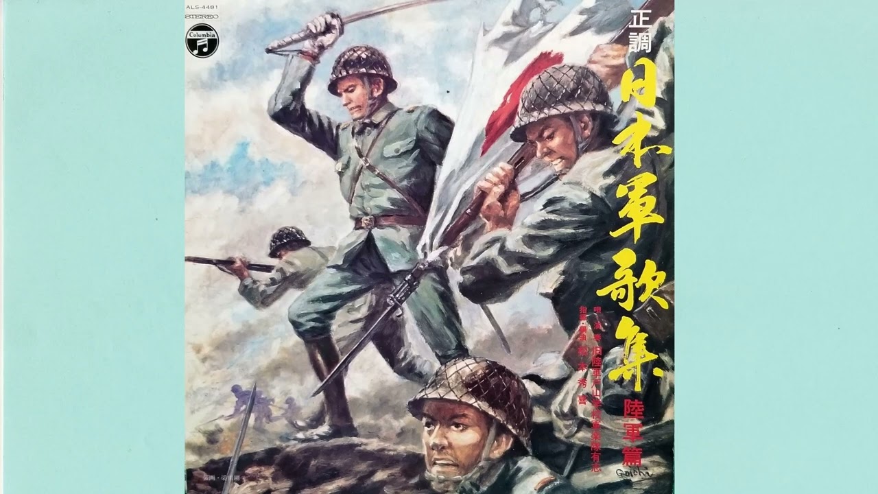 日本軍歌集 （陸軍編） 愛馬進軍歌 - YouTube