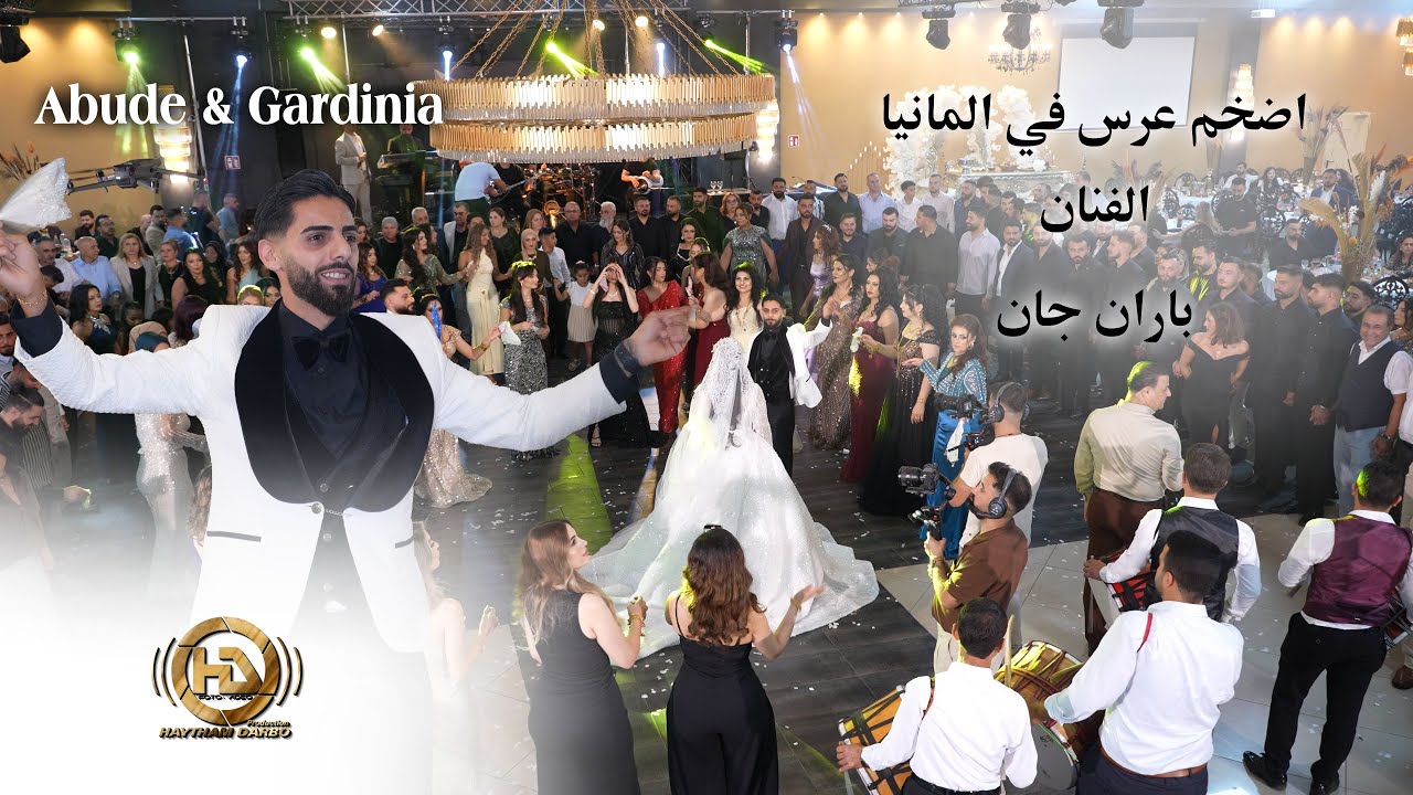 اضخم عرس في المانيا // الفنان باران جان  // Abude & Gardinia