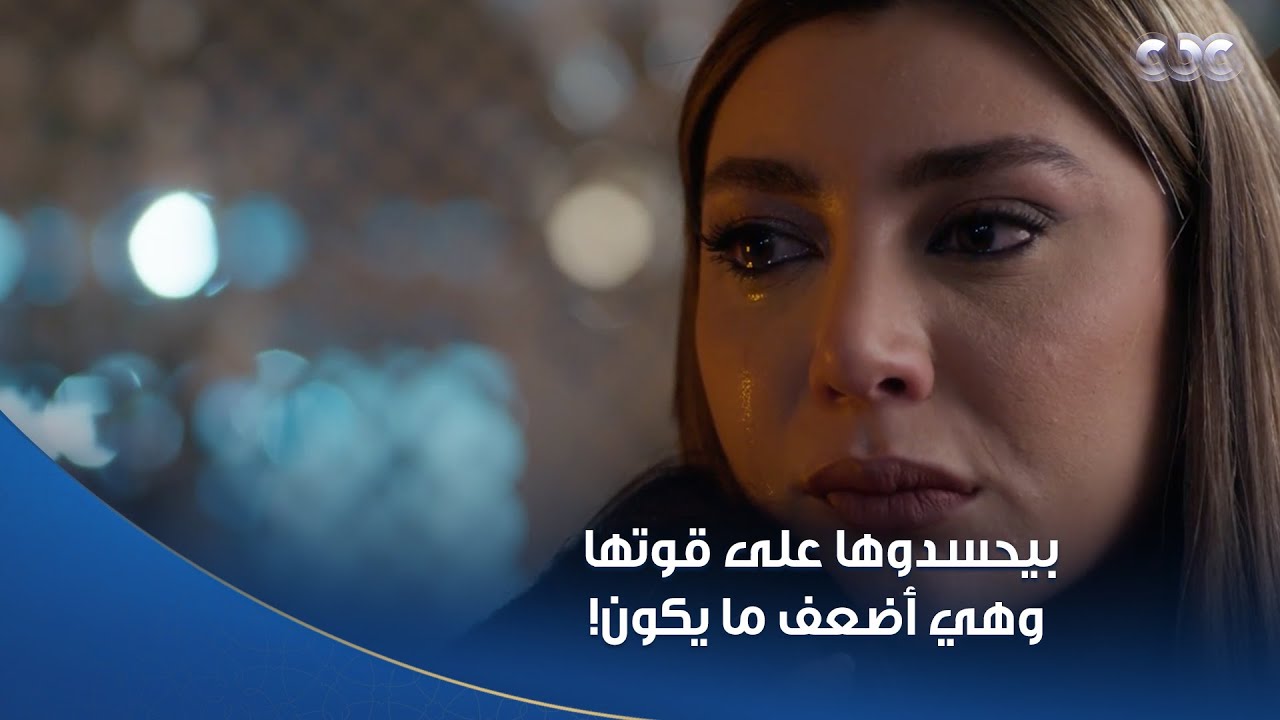 خطيئة أخيرة | كلامها عن حالها اللي الناس كلها بتحسدها عليه يقطع القلب 💔 الأشياء ليست كما تبدو 👌