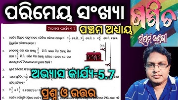 7 class Math chapter 5.7 odia medium questions and answers