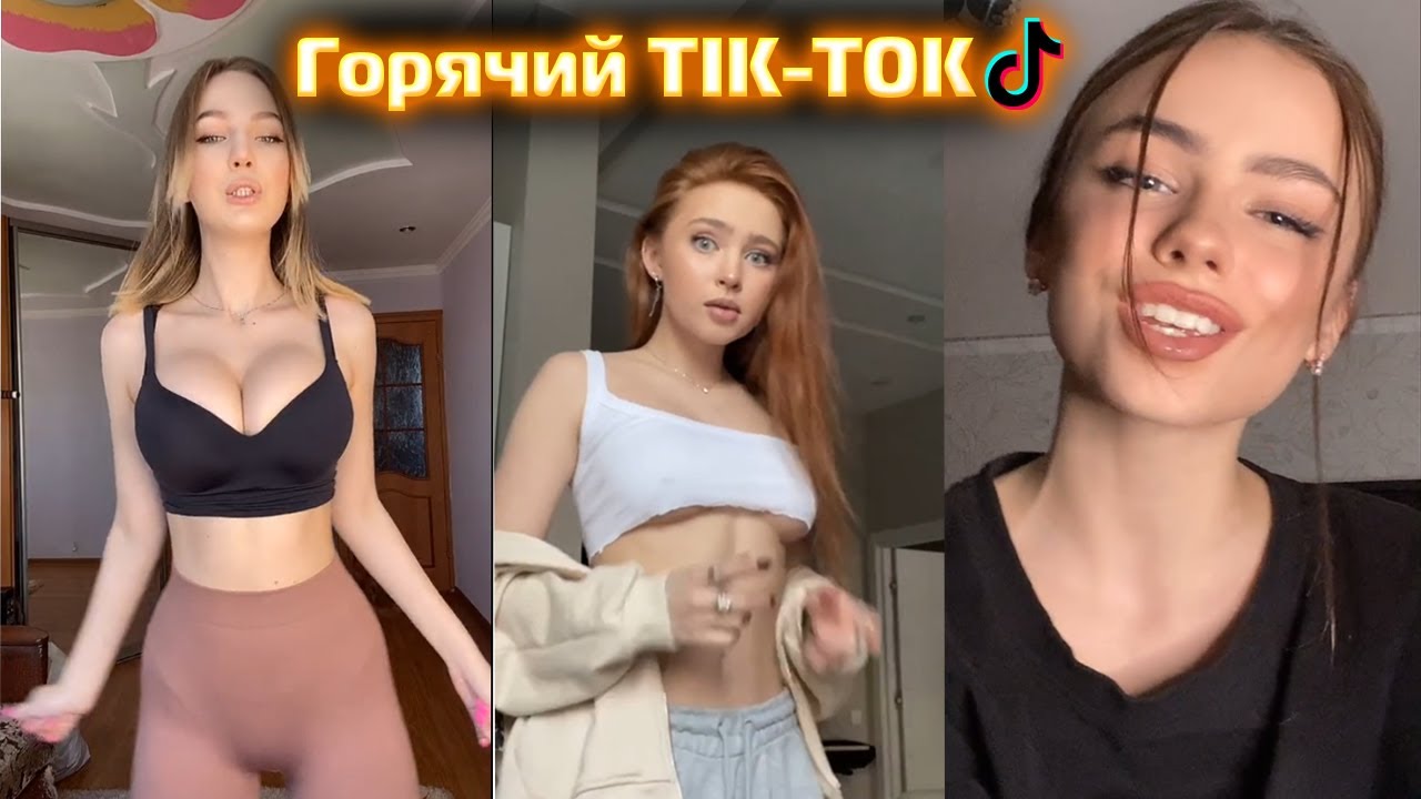 Хома Из Тик Тока Горячие Фото