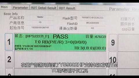 YS9082HP ymtc MPTool from LCB.CLUB, YS9082HP长江专用开卡工具，YS9082HP量产工具下载，支持X2 9060，梅捷512G SSD修复