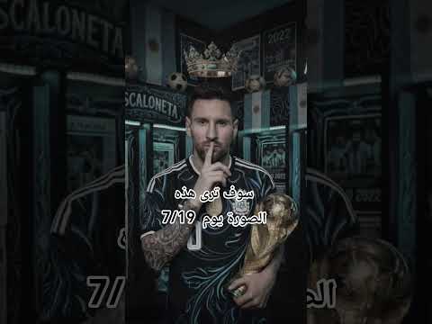#messi 🤌🏻🔥