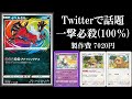【一撃必殺(100%)】Twitterで話題のゼルネアスイベルタル使ってみた！【ポケモンカード】【ポケカデッキ】