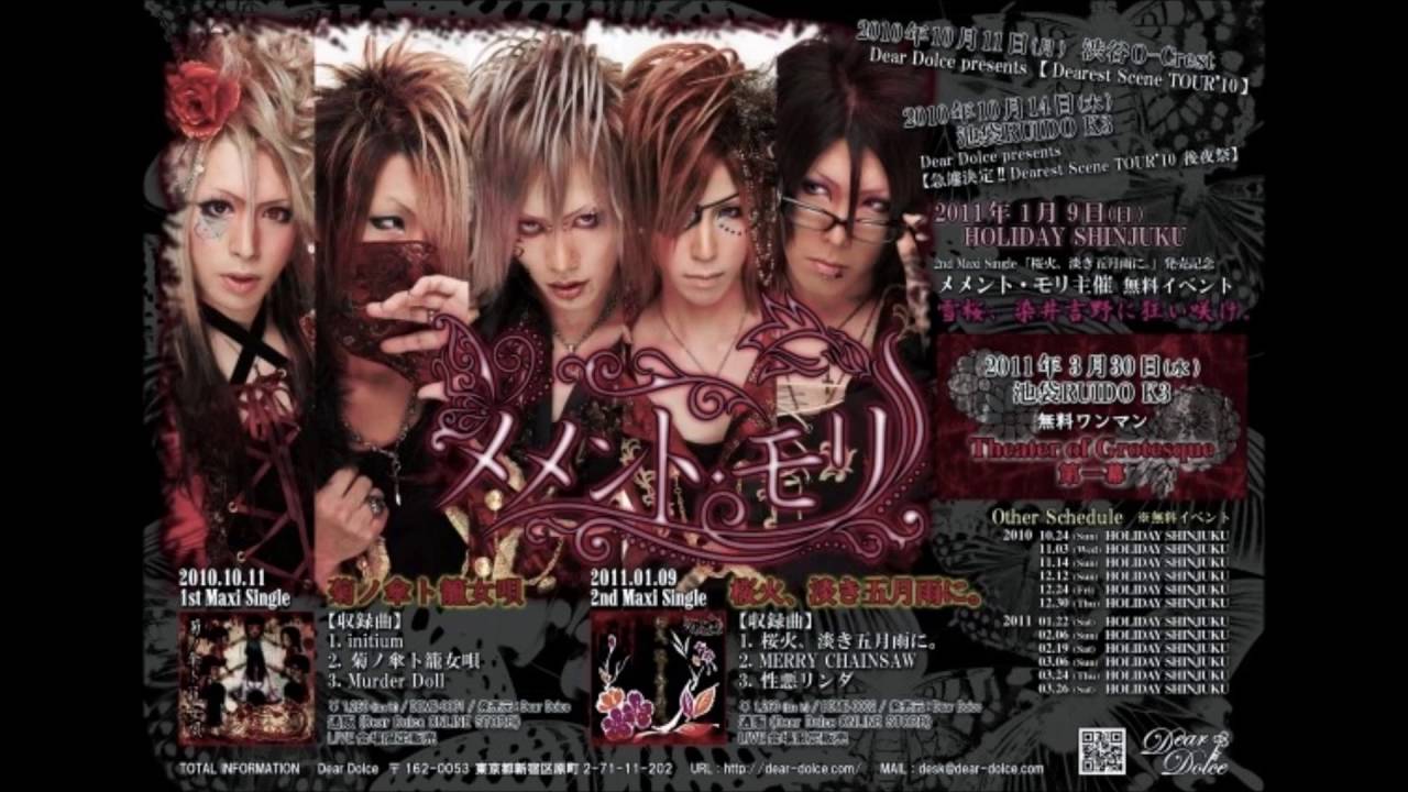 Memento Mori 「メメント・モリ」 Seiaku Linda (Old Version) 「性悪リンダ」