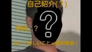 [雑談]改めて自己紹介（？）　みんな大好きおやすみせっくす