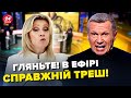 😳ПОНЕСЛОСЬ! Крики та ІСТЕРИКА на росТБ: Трамп ДОВІВ росіян ДО СКАЗУ. Захарова ЗІРВАЛАСЬ в ефірі