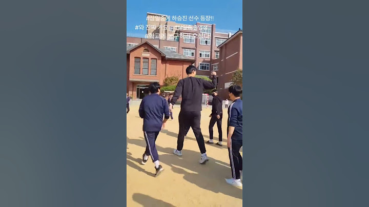 하승진 농구선수가 삼일중에 떴다!