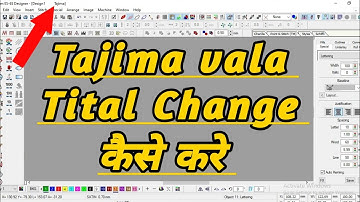 Tajima की जगह अपना नाम लिखे | wilcom | Shree Shiv Design Gallery|
