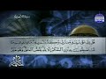 الختمة المرتلة الجزء السابع الربع 5 6 من القران للشيخ توفيق الصائغ Tawfiq Alssayig 