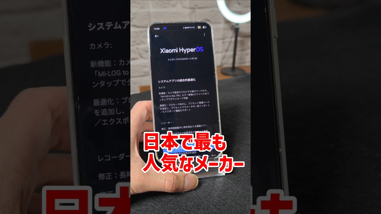 【Xiaomiの強み】HyperOS 3.1が続々アプデ中