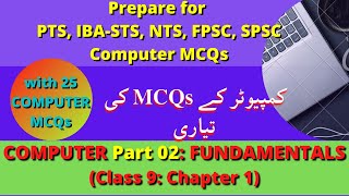 Test Preparation 2021 (Computer MCQs) Part 2 | Class 9 Chapter 1