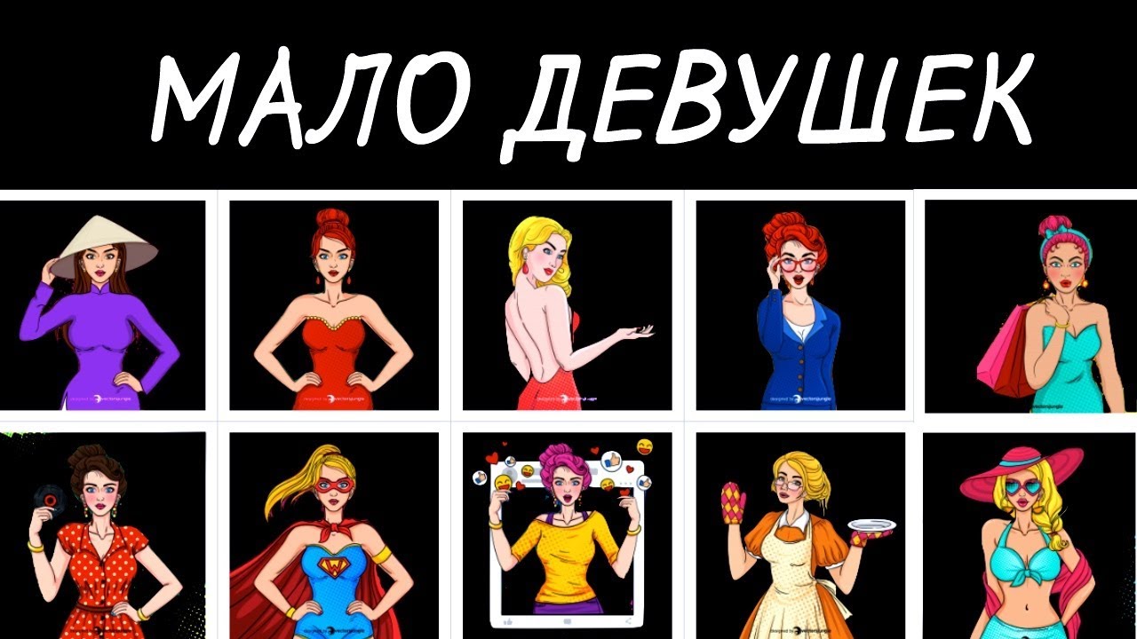 Знакомство с девушкой. Где знакомиться с девушкой? - YouTube