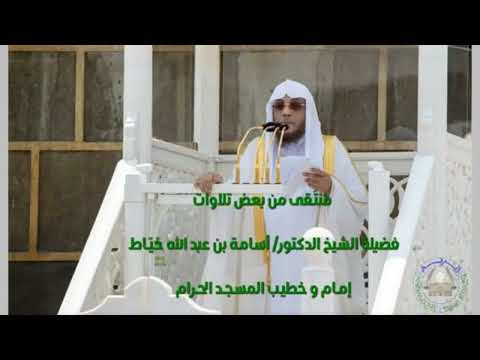 سور النبأ النازعات عبس بصوت الشيخ اسامة خياط 