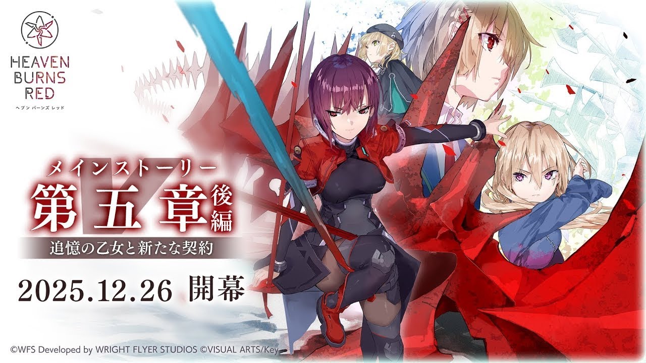 【ヘブバン】5章後編やりますねぇ！ガチパでいきますよ～ｲｸｲｸ！