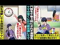 【漫画】過保護なママに門限を午後３時にされて僕は不満だった→ある日、ママが買った宝くじが10億円当選していて僕は家出をした結果・・・【スカッと】【アニメ】【総集編】