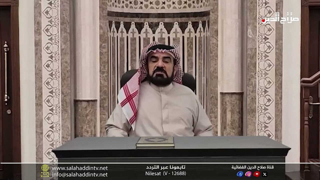 دروس في تفسير القران العظيم مع الدكتور وسام شاكر الدوري - الحلقة الخامس عشر