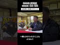 光さんにお願いしてよかった【株式会社光製作所 井上社長】オオサカジン・社長インタビュー#大阪 #インタビュー #社長 #オオサカジン