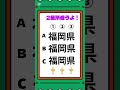【脳トレ】２箇所、違うところをみつけて！#脳トレ#間違い探し#shorts