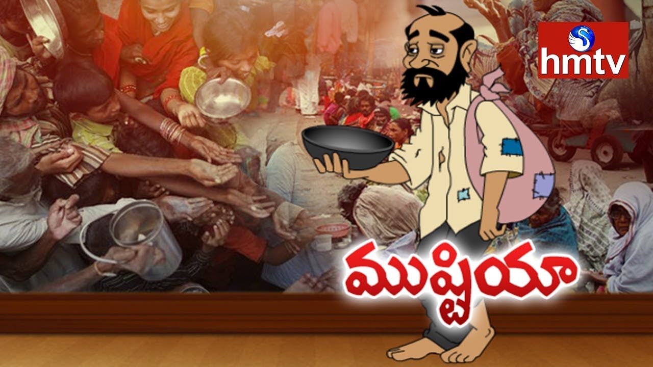 Beggar Mafia in Hyderabad | Special Report on Beggar Mafia | hmtv News