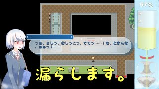 美少女が、トイレを探し回るゲーム【駅でトイレを探すだけ　えきすぱーと！】 screenshot 3