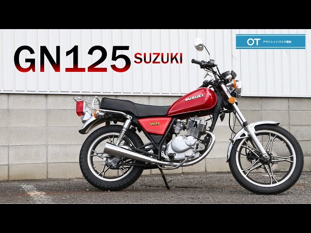 【人気の125cc】程度良好｜GN125｜初めてのギア車にもオススメ！ スズキ GN125 気になるバイク達！【バイク浪人 生活 】 - YouTube