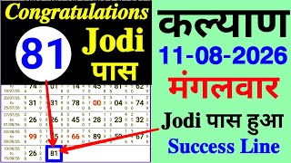 KALYAN SATTA MATKA TRICK 08/11/2026 | KALYAN JODI BY KINGS OFFICIAL MATKA @KINGSOFFICIALMATKA1 screenshot 5