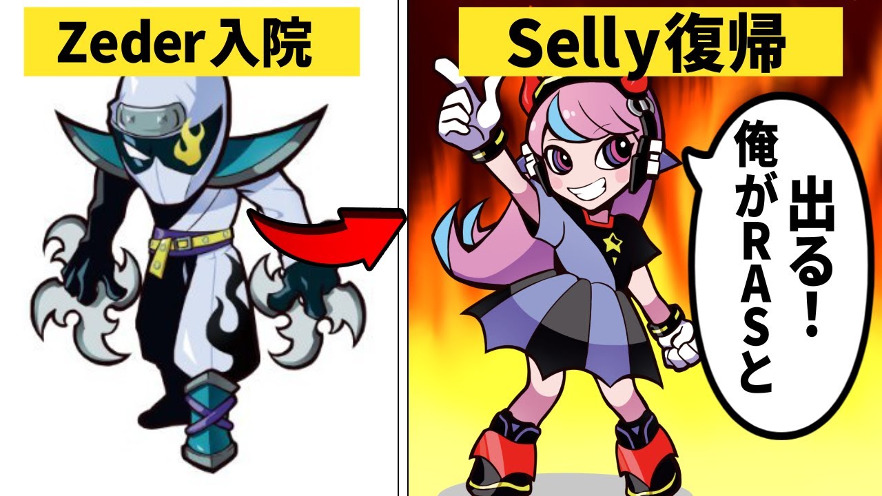 【3分で分かる】sellyがCRに復帰する事について解説