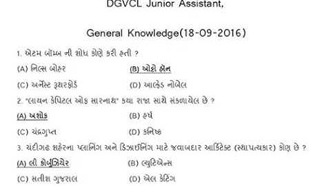DGVCL Junior Assistant, General Knowledge(18-09-2016)