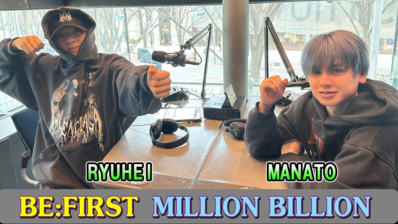 BE:FIRST ラジオ MANATO & RYUHEI ビーファースト ラジオ 2025年03月22日