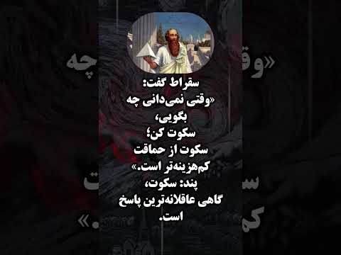 سکوت گاهی عاقلانه ترین پاسخ است انگیزشی بازاریابی تنهایی