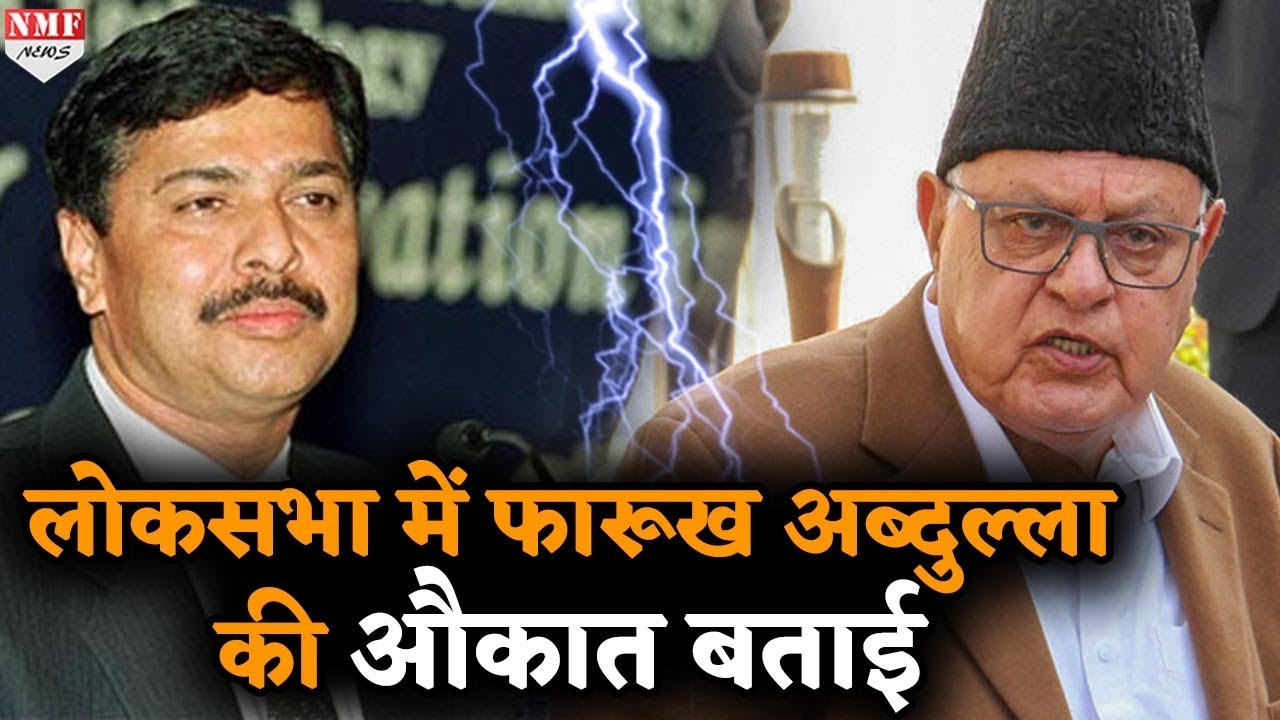 प्रमोद महाजन का ऐतिहासिक भाषण, जिसमें फारूख अब्दुल्ला,सीपीएम औऱ कांग्रेस को गिरा-गिरा कर धोया…