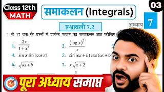 Class 12th Maths Exercise 7.2 Solutions|कक्षा 12 गणित अध्याय 7 प्रश्नावली 7.2|Samakalan Class 12 |